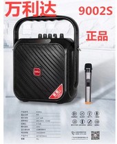 Vanlida C5M9002S Outdoor Square Dance Portable Heavy Bass Connects Bluetooth Wireless Mike Singing Acoustics