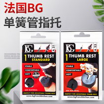 Clarinet French original BG instrument Black pipe finger holder Thumb holder A23 A21 finger protection