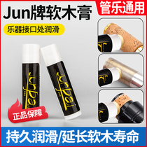 JUN brand Cork paste interface lubricant saxophone clarinet black tube flute Piccolo wind general Vaseline
