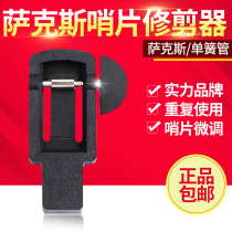 B-down E-down Saxophone whistle trimmer corrector trimmer scissors clarinet black pipe universal instrument accessories