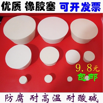 Rubber plug hole plug test tube Plug Plug plug rubber plug plug