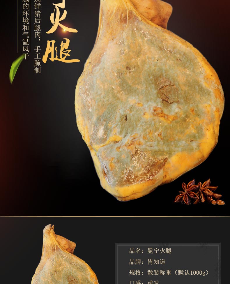 冕宁火腿整只火腿肉包邮散装火腿四川火腿腊肉大凉山冕宁火腿特产