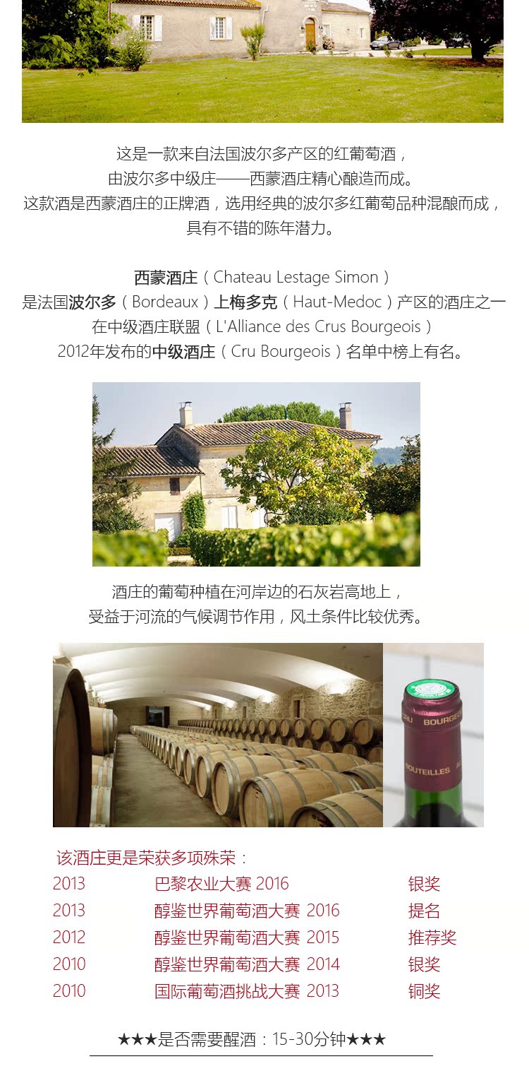 法国90年代醉佳年份 西蒙酒庄红酒 chateau lestage simon 1996