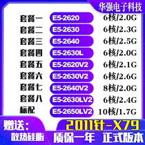 E5-2620 2630 2640 2620V2 2630V2 2640V2 2630L 2650L V2 CPU