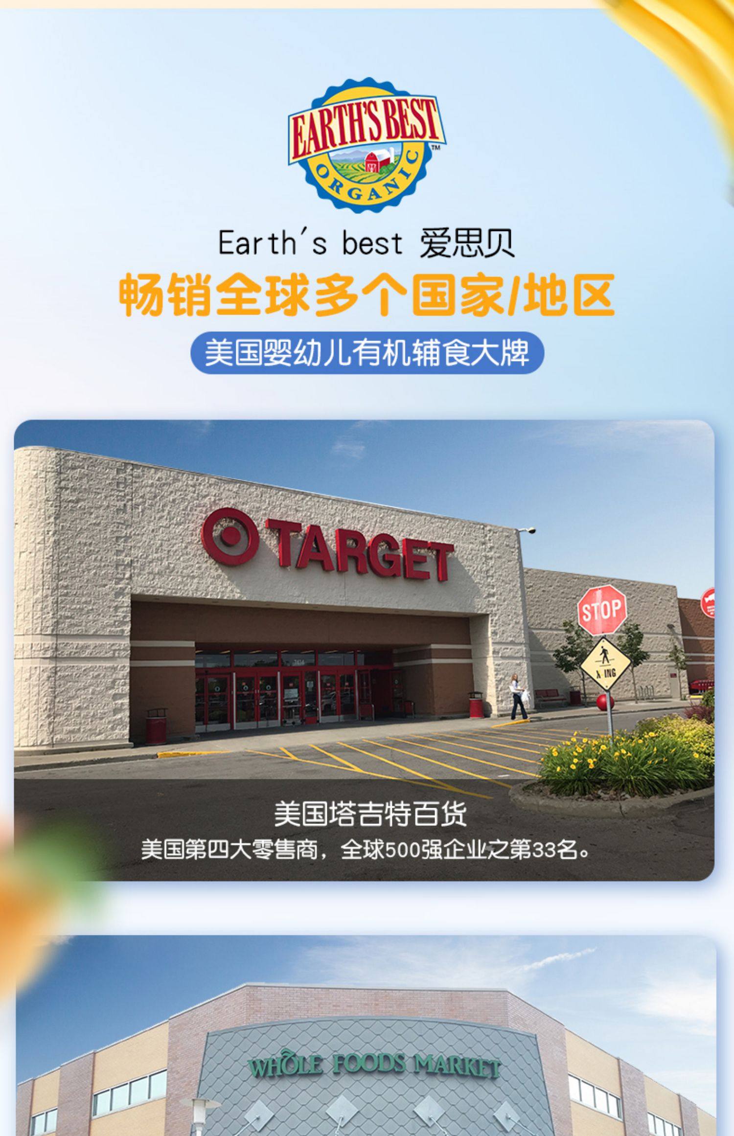 爱思贝地球婴儿辅食水果泥吸吸袋4袋