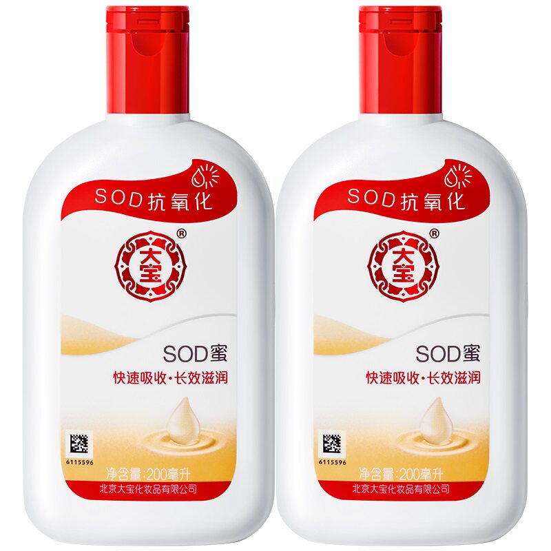 【大宝】sod蜜保湿滋润面霜身体乳200ml*2 - 惠券直播 - 一起惠返利网