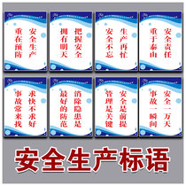 Factory safety production slogan Sign card Workshop Corporate culture Warning civilization Quality Decorative painting Hanging painting customization