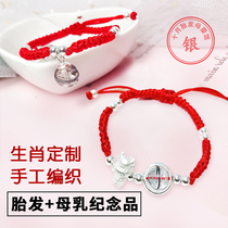 Baby fetal hair bracelet breast milk cord milk tooth souvenir customized pure silver hand-rope knitting hand rope paternal gift