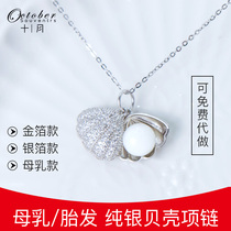 October fetal shell pendant baby baby newborn S925 pure silver milk necklace fetal souvenirs