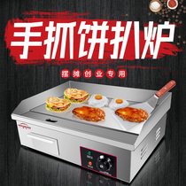 Houshan Teppanyaki Teppanyaki commercial stall Electric grill stove Gas hand-caught cake machine Gas fryer One-piece fried steak