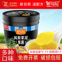 New Xianni pineapple puree jam 1 36kg milk tea shop special canned baking sandwich spread bread sauce