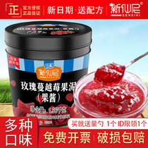 New fairy rose cranberry puree jam stand high baking homemade cake punch milkshake dessert 1 36kg