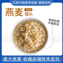 Instant breakfast canned oats COCO purple rice red beans open can ready-to-eat grains small cans milk tea shop raw materials