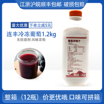 Lianfeng frozen red grape juice concentrate 1200g freshly squeezed Puree Juice raw red grape juice