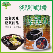 Gong tea special fairy grass juice canned fairy grass juice roasted fairy grass juice canned canned