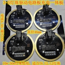 46mm circuit board tail opening 3-5 light driving circuit board charging integrated board 10w-50w light Pearl bright light flashlight