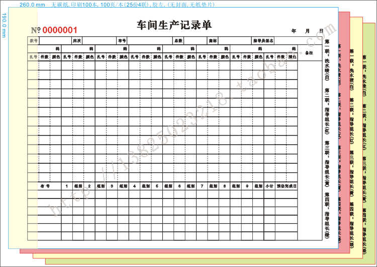 裁床明细表 车间生产记录单 制衣厂表格 工卡本