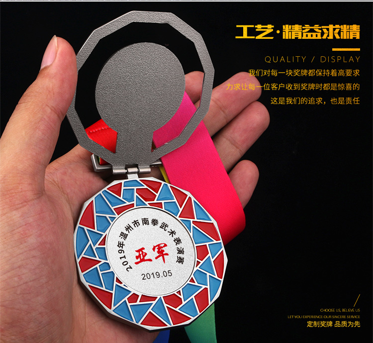 新款专利款翻盖奖牌跆拳道比赛竞赛专用奖牌特色个性异形奖章定制