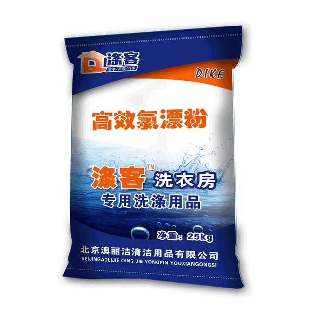 chlorine bleaching powder ໂຮງແຮມຊັກລີດຫ້ອງຊັກຜ້າໂຮງງານໂຮງງານຂ້າເຊື້ອພະຍາດຕຽງນອນ bleaching ຝຸ່ນ bleach ສໍາລັບການກໍາຈັດ stain ແລະສີເຫຼືອງ 25KG