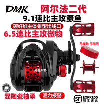 Demick Yanling Alpha second-generation light mass Mouth white strip micro-matter drop wheel bass fishing wheel mandarin fish unloading alarm