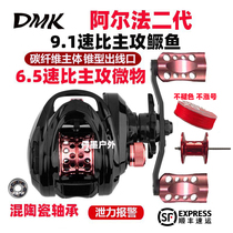 Demick Yanling Alpha second-generation light mass Mouth white strip micro-matter drop wheel bass fishing wheel unloading force alarm