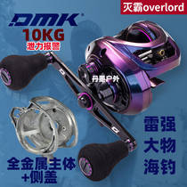 De Mick Bullies 10KG Dozen Black Thunder Strong Water Drop Wheels Full Metal Body Sea Fishing Great Object Wheel Short Shaft Unloading Alarm