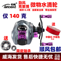 Fishing Bunklebo micromaterialDrop Wheel Burgust Wind Lutheran All metal Mandarin Fish Mamouth Anti-Fry line Fish Wire Wheel