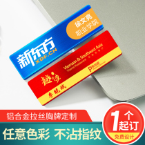 Upscale metal colour printed aluminium alloy breast plate set for work card employeesnameplate nameplate-brand-pin-style booking made