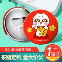 Bottle Opener Metal Badge Set for refrigerator sticker Commemorative Breast Badge Custom for the Banemblem Smiley Face Medal Chest