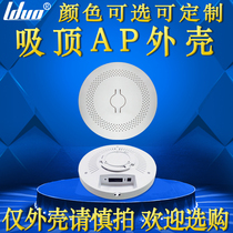 Ceiling AP shell Wireless routing Wireless bridge shell Wireless communication equipment shell Wireless plastic shell