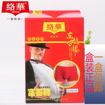 Luohua underwear mens zodiac year plus size fat guy pants red modal plus plus size 7411