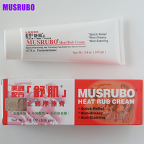 Hong Kong purchase American formula Shu muscle strength friction cream 108g waist shoulder pain cream quick massage cream