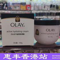 Hong Kong imported Olay Moisturizing Cream 100g Enhanced Moisturizing and Moisturizing Pink Paste