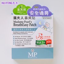 Hong Kong purchase Hong Kong version of the Italian Lady Pei Shuang paste 5 pieces 2 pieces to relieve nasal congestion baby nose paste