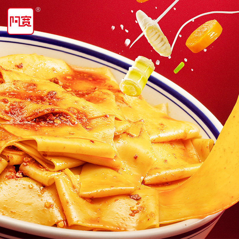 阿宽大厨外卖系列陕西油泼面红油面皮干拌方便面速食即食190g*3袋 *2