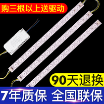 led strip ceiling lamp wick replacement light source lamp plate modified plate lamp patch