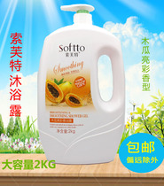Softe shower Gel 2kg family pack Papaya nourishes and moisturizes the skin