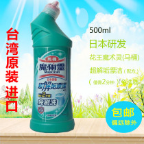 Hong Kong Kao Magic Spirit powerful toilet cleaning bleach 500ml Sterilization disinfection cleaning to remove odor deodorant