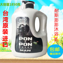 Imported Nice Pengpeng MAN vitality carbon oil control Pengpeng mens shower gel oil control antibacterial deodorant 1850g