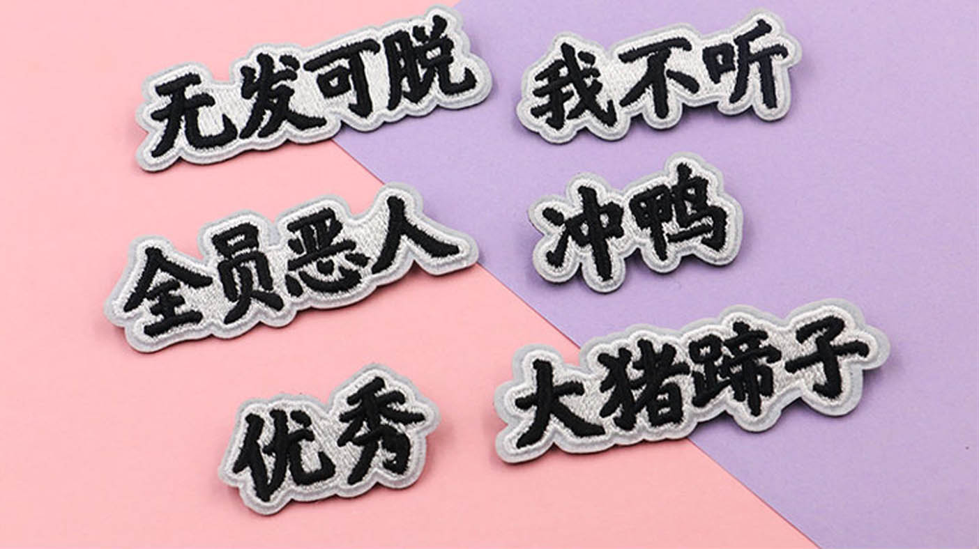 潮妈妈 潮妈妈,超赞的吸睛神器,盘点12家创意胸针店铺23
