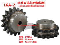 1-inch 16A double-row chain sprockets 10 teeth 15 teeth 20 teeth 20 teeth double platoon with industrial transmission sprockets machined and set