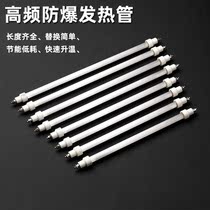 Sterilization Cabinet Lamp Tube Far Infrared High Temperature Germicidal Quartz Tube 220v Electric Heating Rod Conpo Kill Poison Cabinet Universal Accessory