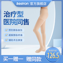 Medical treatment type of pregnant women after sublimbry prevention of subliminary elastic socks in intravenous elastic pants