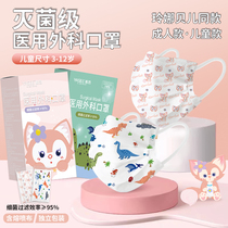 Childrens medical mask disposable medical mask three layers of boys and girls special sterile independent clothing