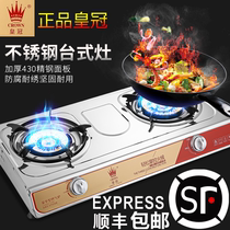 Crown brand high-power gas stove dual-stove desktop gas tank gas stove household fierce fire liquefied gas stove