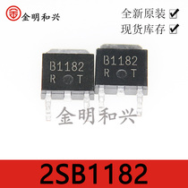 Import brand new original dress B1182 D1758 audio pair tube 2SB1182 2SD1758 patch audion