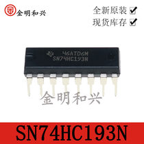 74 series SN74HC193N plug-in 74LS193 DIP-16 IC new original