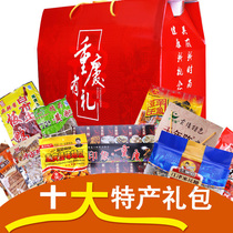 Chongqing Top Ten Special Products Gift Boxes