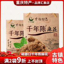 Chongqing specialty magnet mouth Millennium Chen Mahua 540g double taste pepper salt sweet snacks snacks traditional pastry Leisure