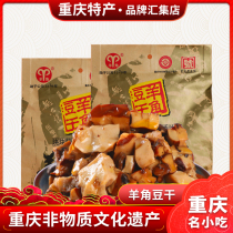 Chongqing specialty snacks Wulong Yangjiao brand Shiitake mushroom dried beans Fairy Mountain spicy five-spice snacks Leisure dried beans 250g